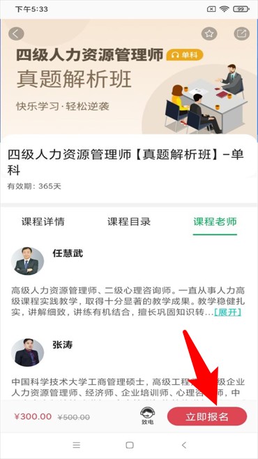 职云课堂
