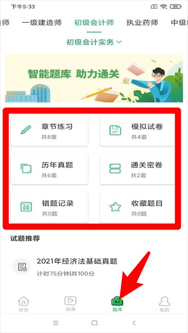 职云课堂