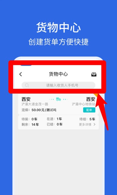 卡漠货主
