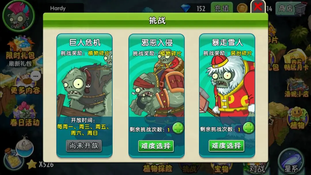 植物大战僵尸2正版