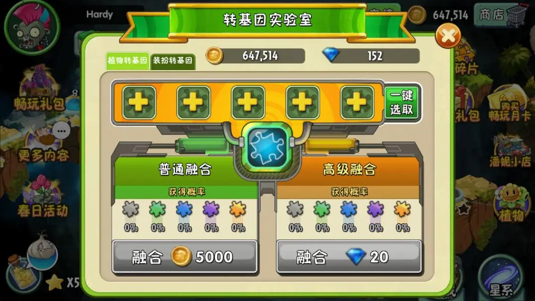 植物大战僵尸2正版