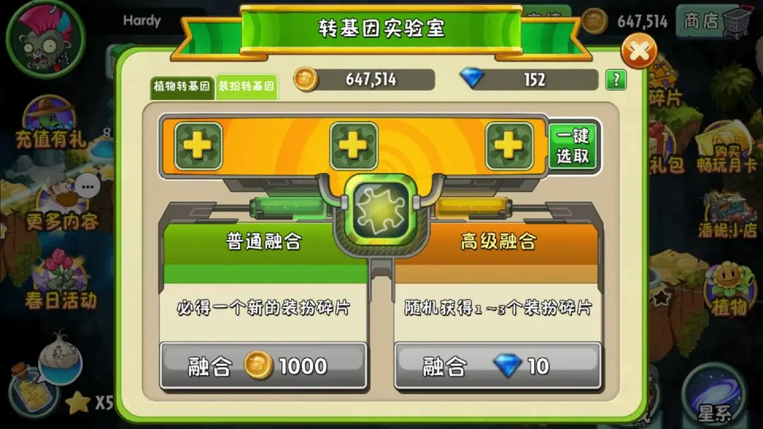 植物大战僵尸2正版