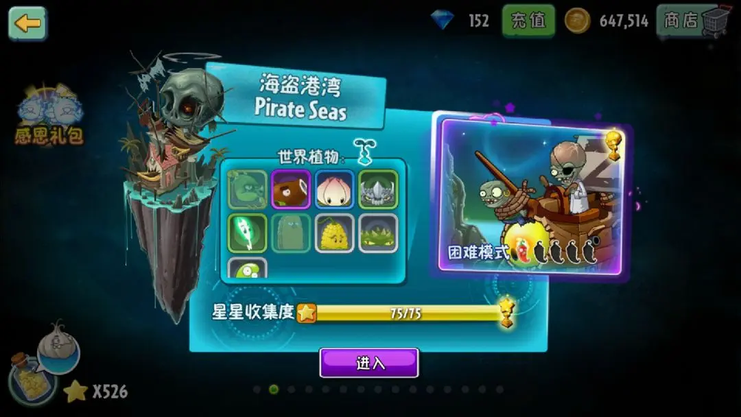 植物大战僵尸2正版
