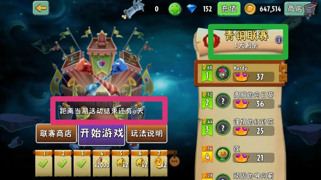 植物大战僵尸2正版