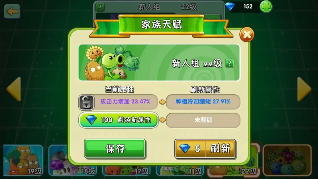 植物大战僵尸2正版