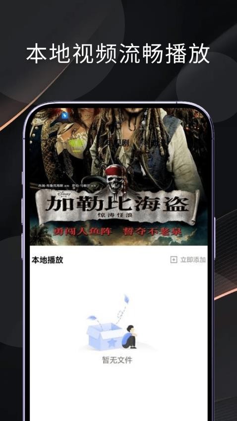 可可播放器
