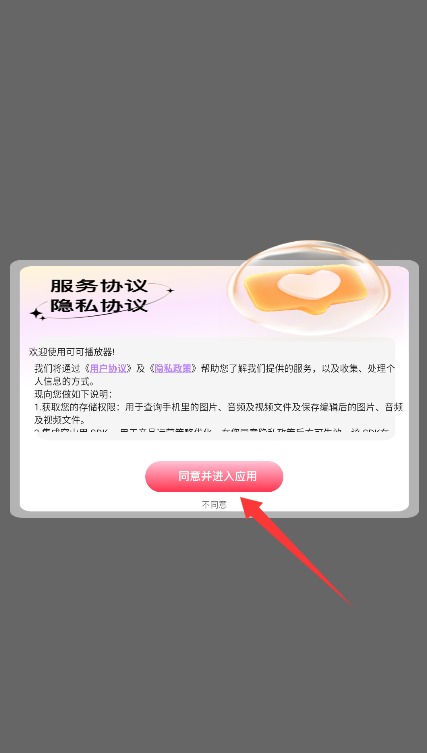 可可播放器