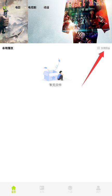 可可播放器