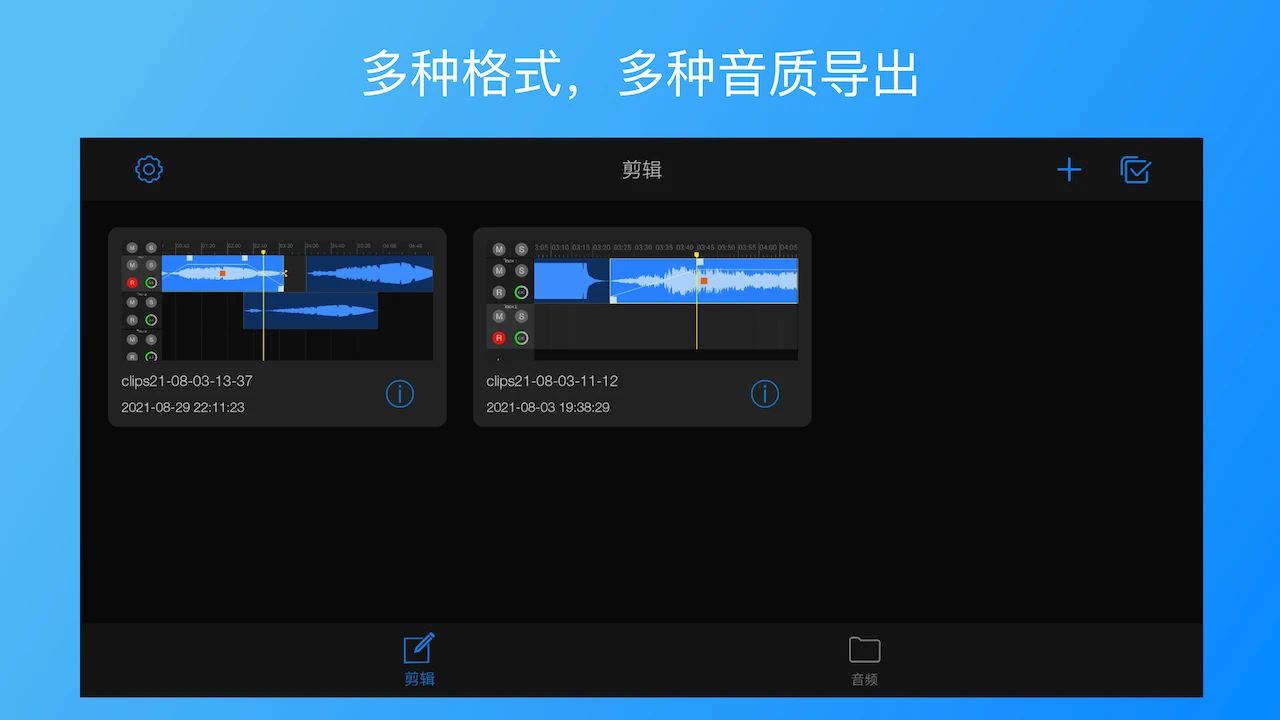 易剪多轨版