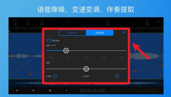 易剪多轨版