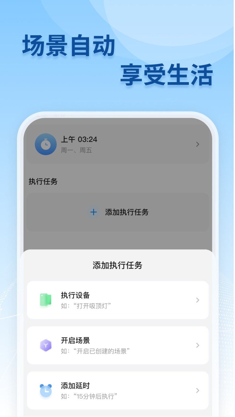 移联万物