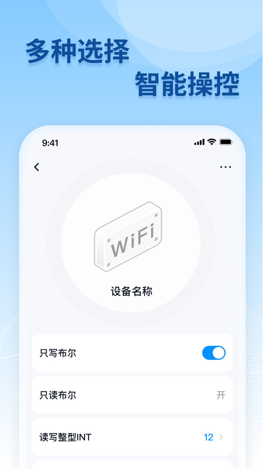 移联万物