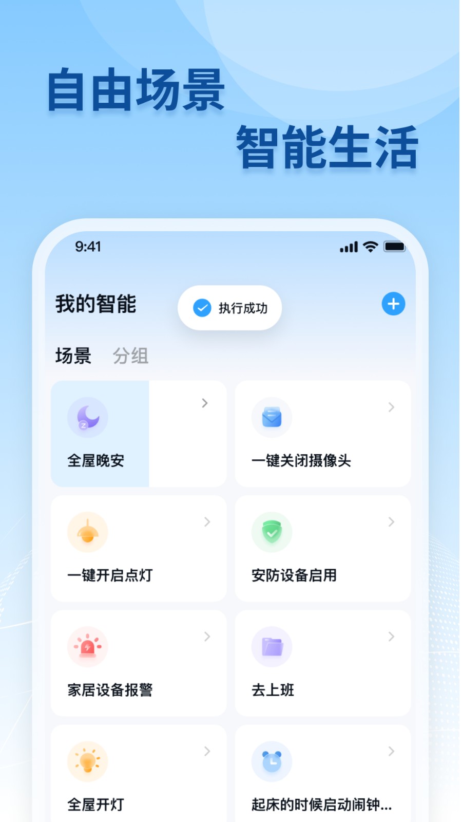 移联万物