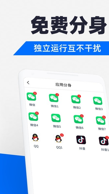 微分身助手