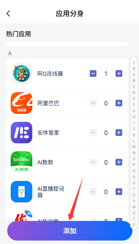 微分身助手