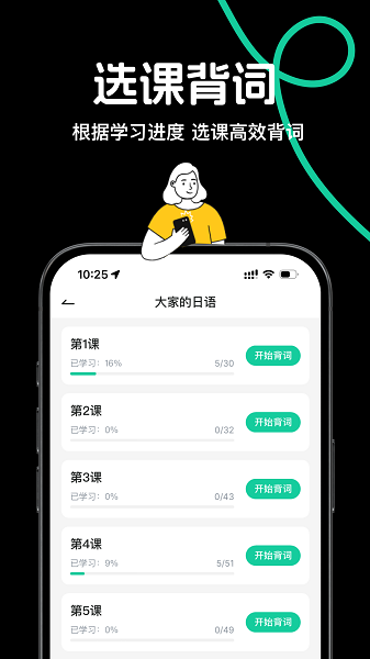 日语岛