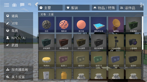 g沙盒仇恨2025年最新版