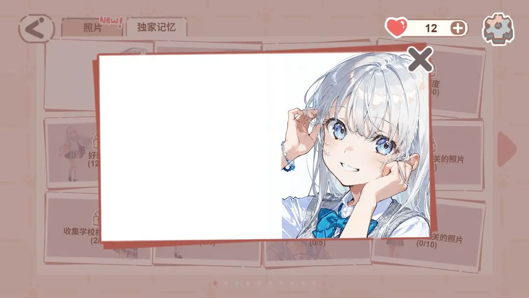 恋爱碎片