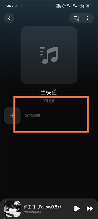 Lark Player音乐