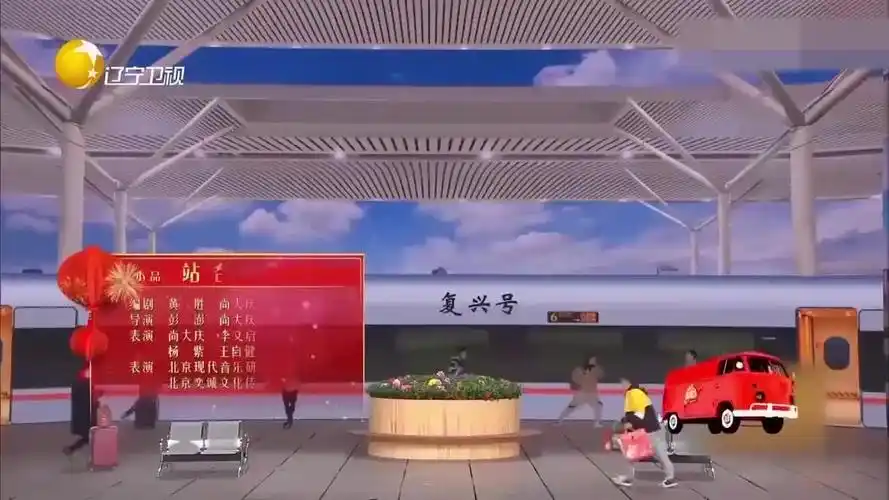 看小品软件