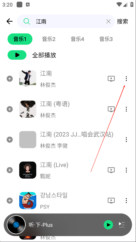 听下音乐