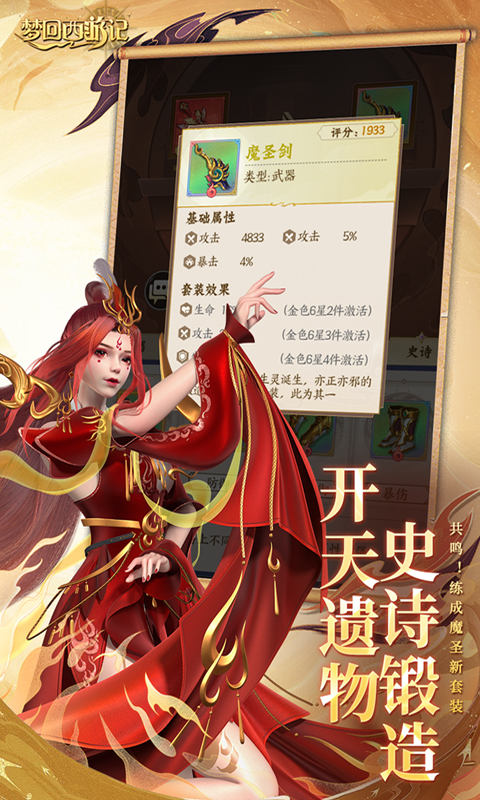 梦回西游记（0.1折送太上老君）