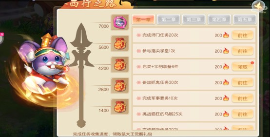 梦回西游记0.1折版新手升级攻略3