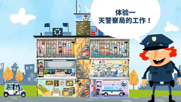 疯狂警车