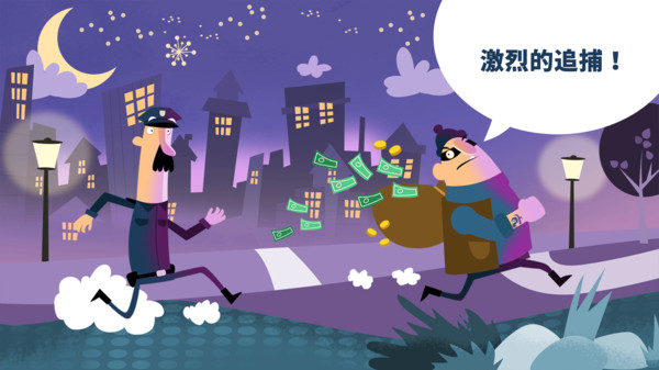 疯狂警车