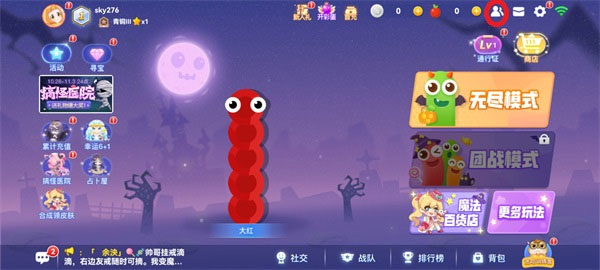 贪吃蛇大作战官方版