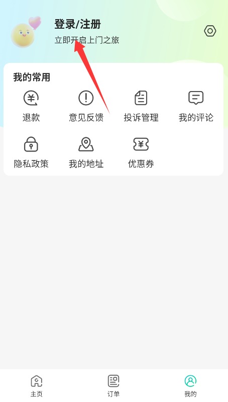33到家