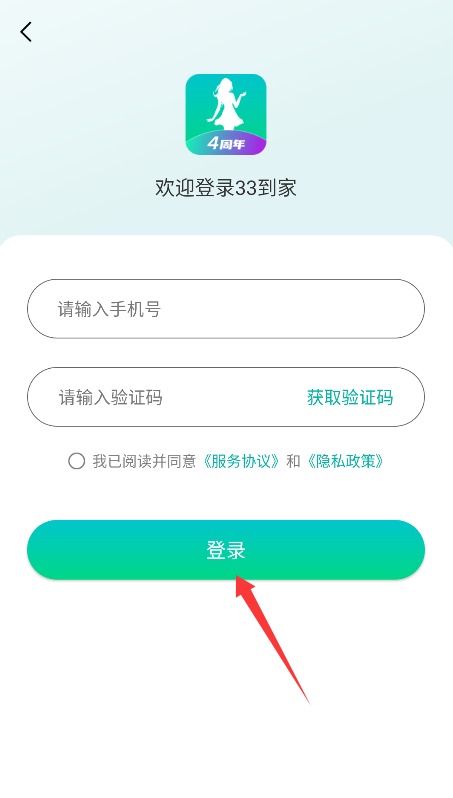33到家