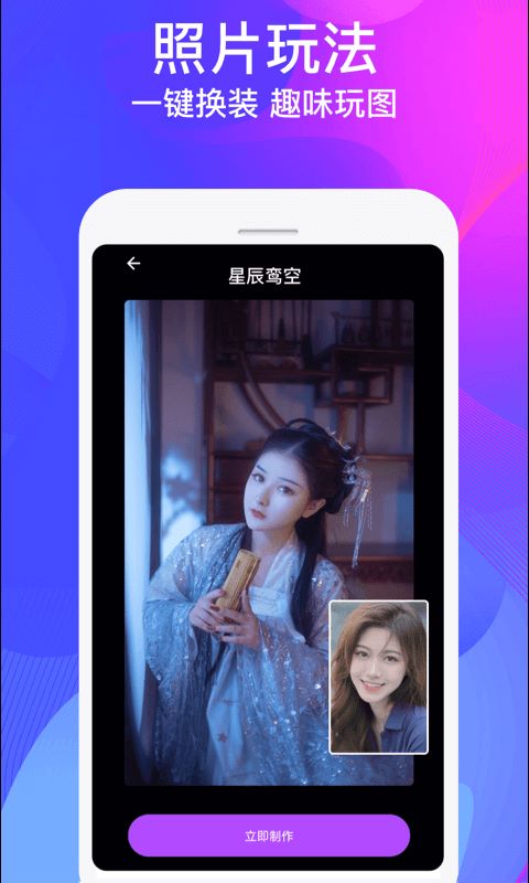 视频制作大师