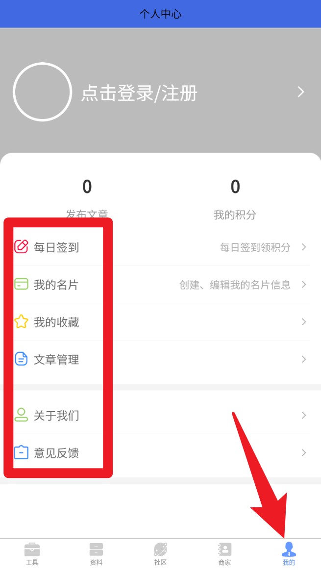 弱电助手