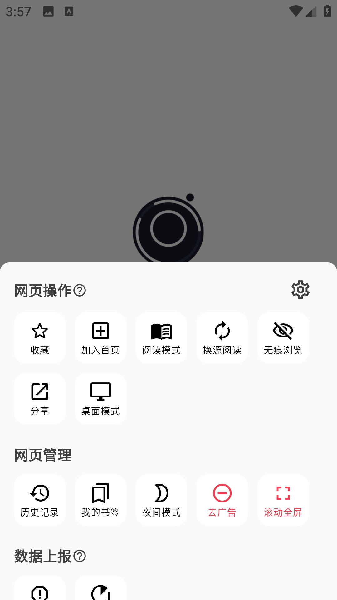 星so