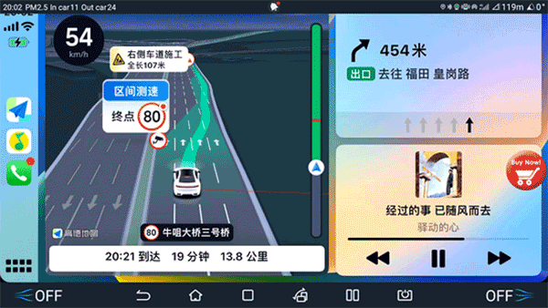 水果互联carplay