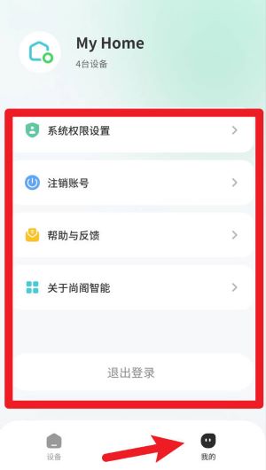 尚阁智能