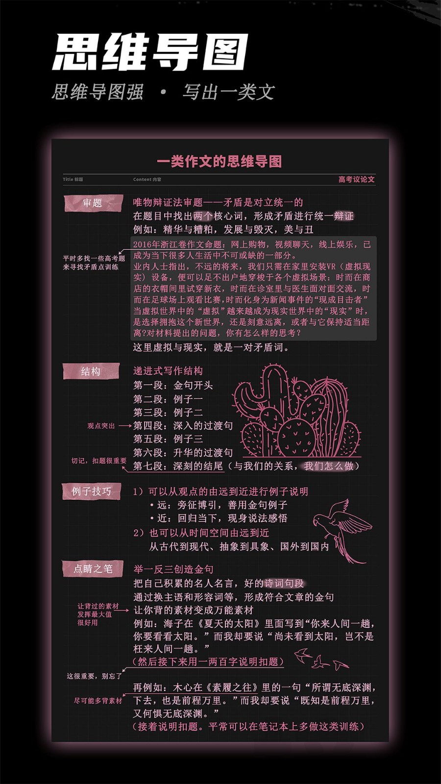 稿好语文