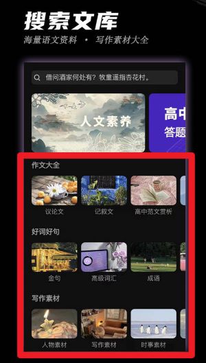 稿好语文
