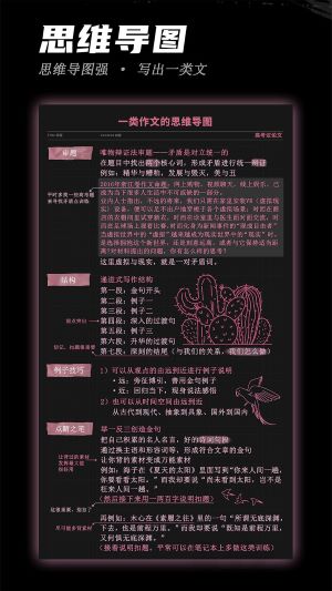 稿好语文