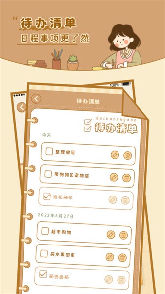 自律自习室