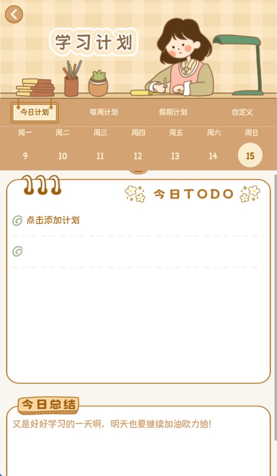 自律自习室