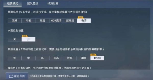 画质怪兽120帧