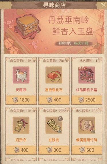 这城有良田寻味岭南活动攻略