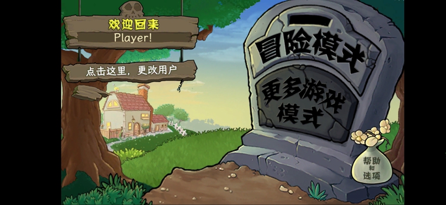 植物娘大战僵尸最新版