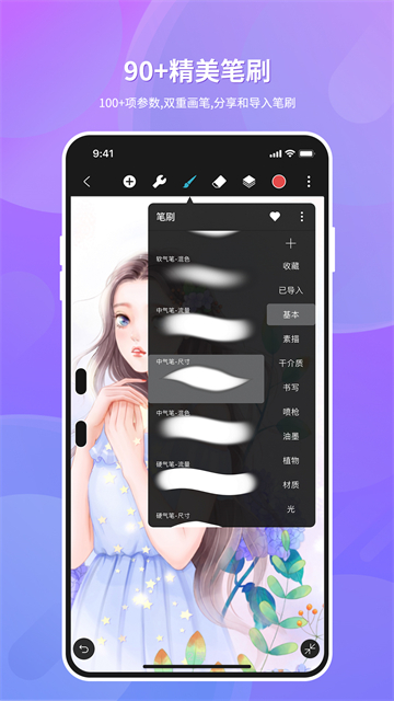 HiPaint绘画软件