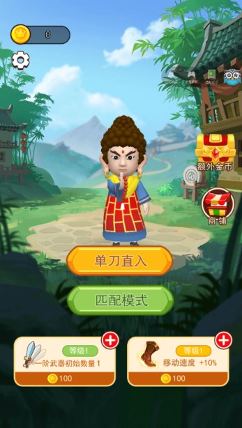 兄弟挂个机手游下载