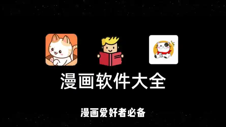 付费漫画