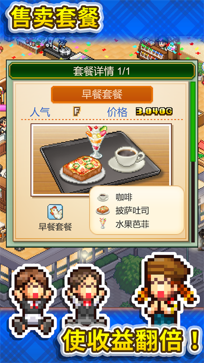 创意咖啡店物语折相思