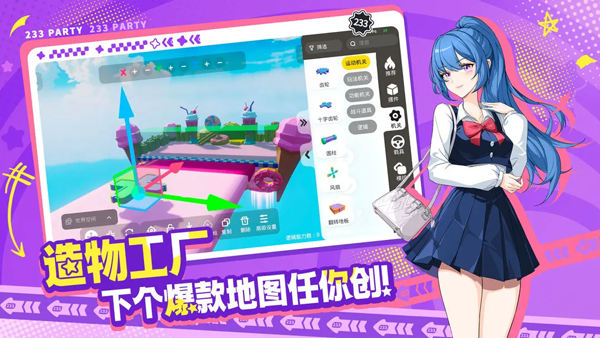 233派对官方正版